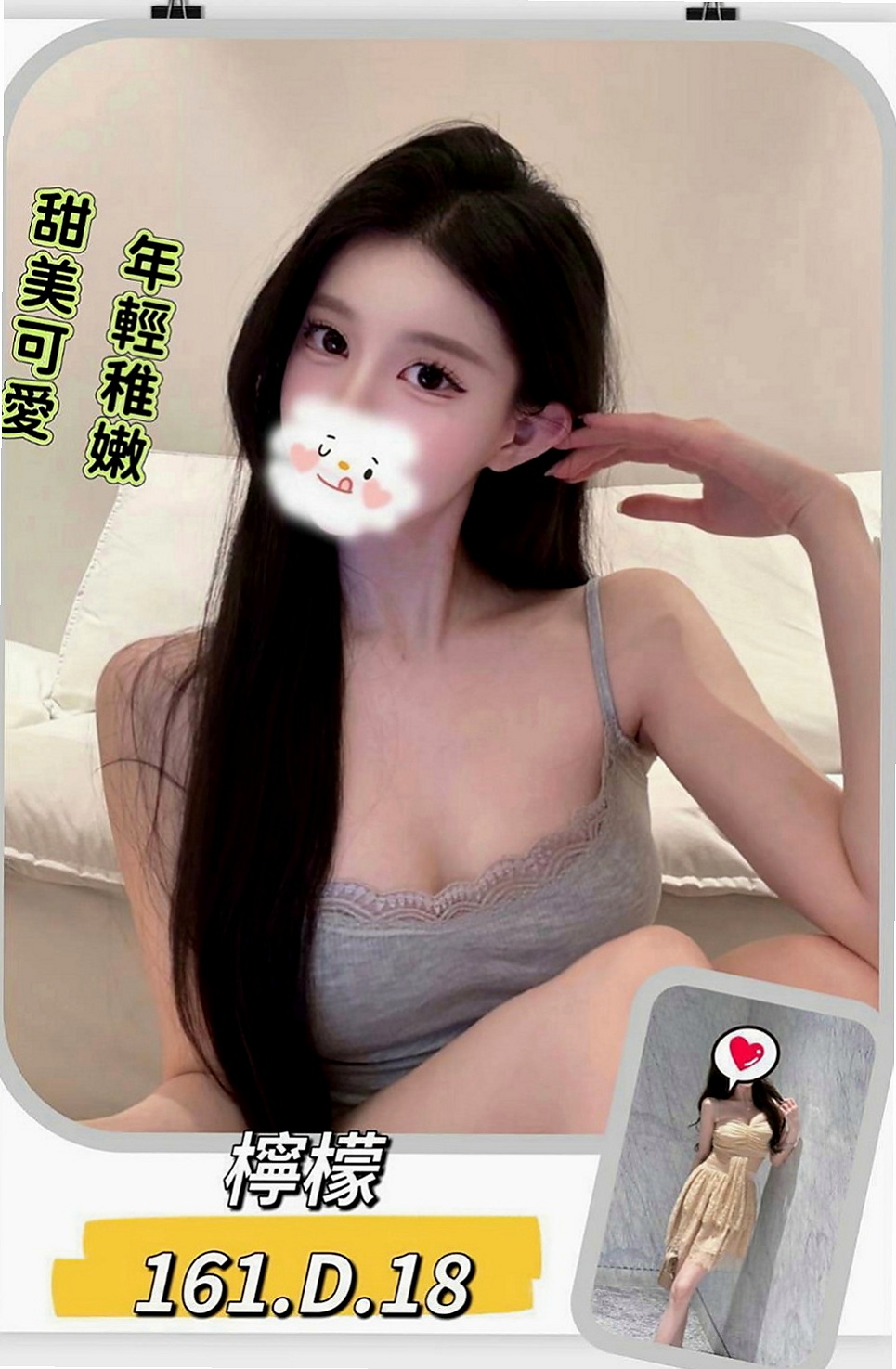 南化外約服務：小不點 |花店小妹|164cm|46kg|E杯|21y|