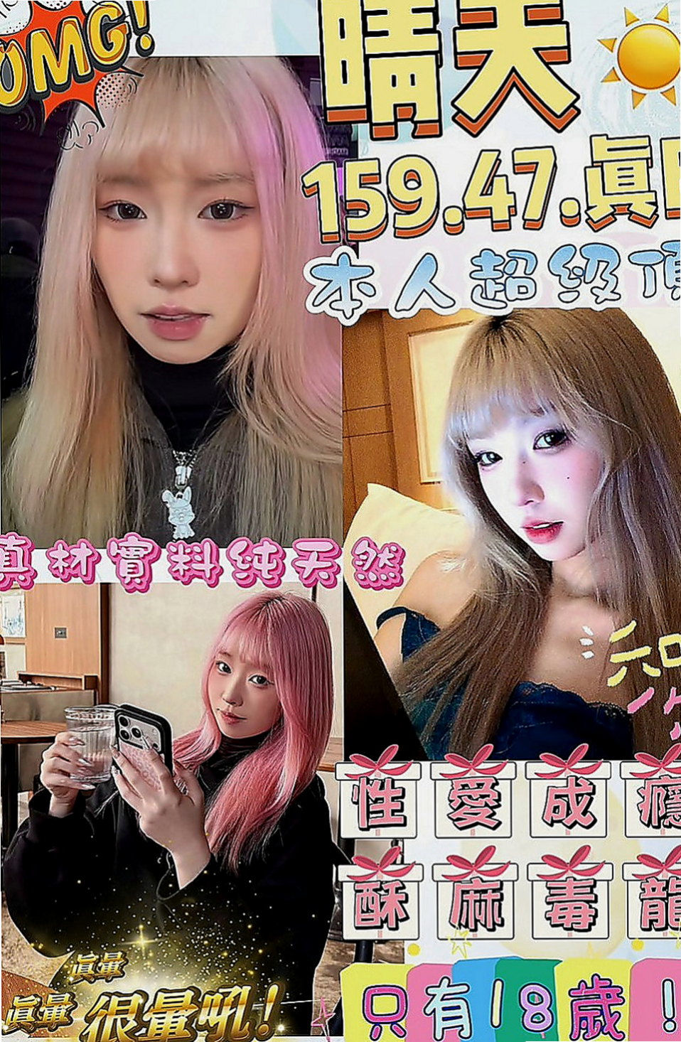 玉井小姐外約：平安 |奶茶店正妹|163cm|46kg|D杯|23y|