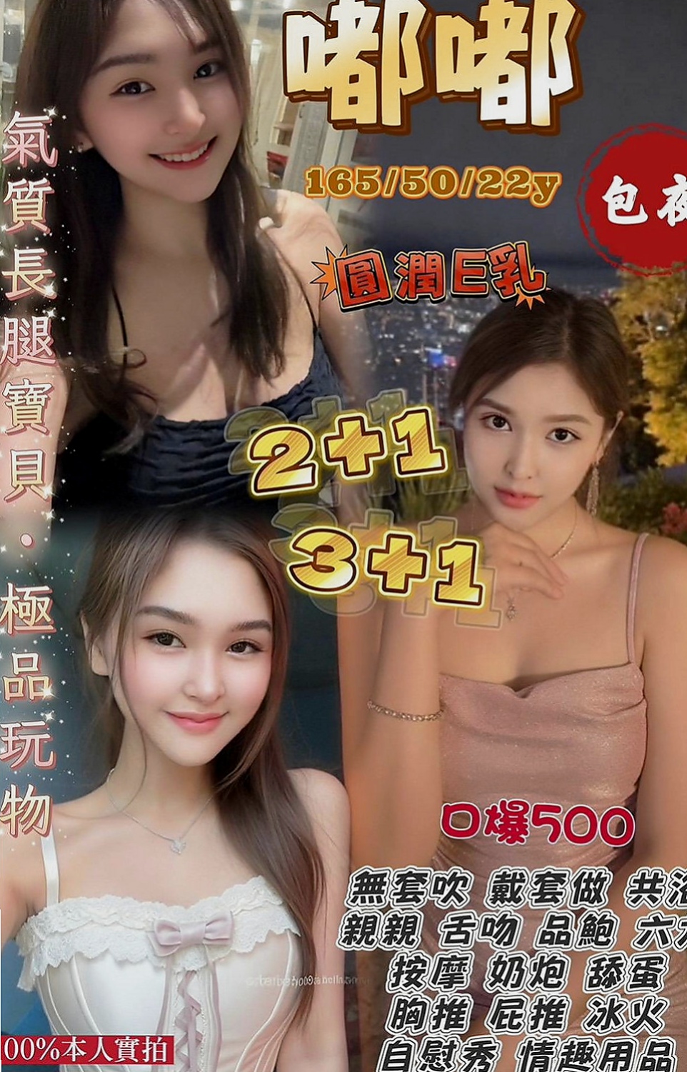 將軍外送茶：雙雙 |長榮空姐|168cm|49kg|C杯|22y|