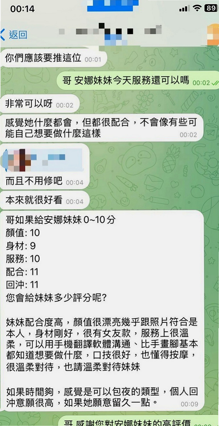 🌸彰化定點茶|好茶 妙妙🌸饑渴人妻|166cm/43kg//E杯|22y歲